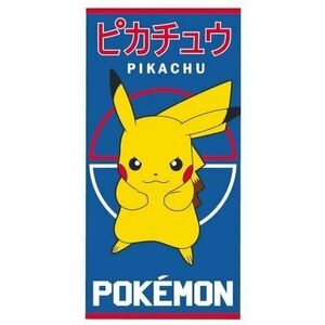 Pokémon Pikachu Villámtámadás gyerek törülköző, 70 x 140 cm kép